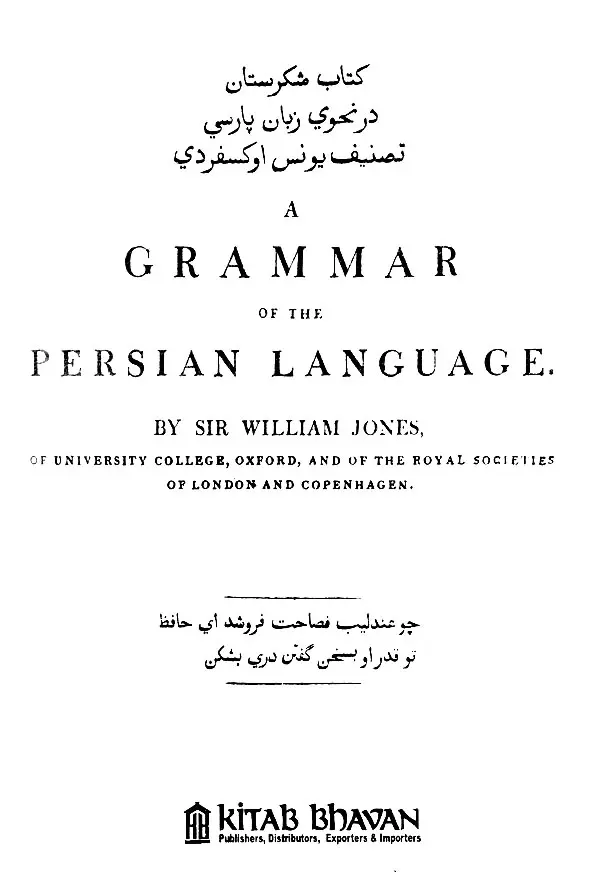 A Grammar of the Persian Language – Occult-N-Things