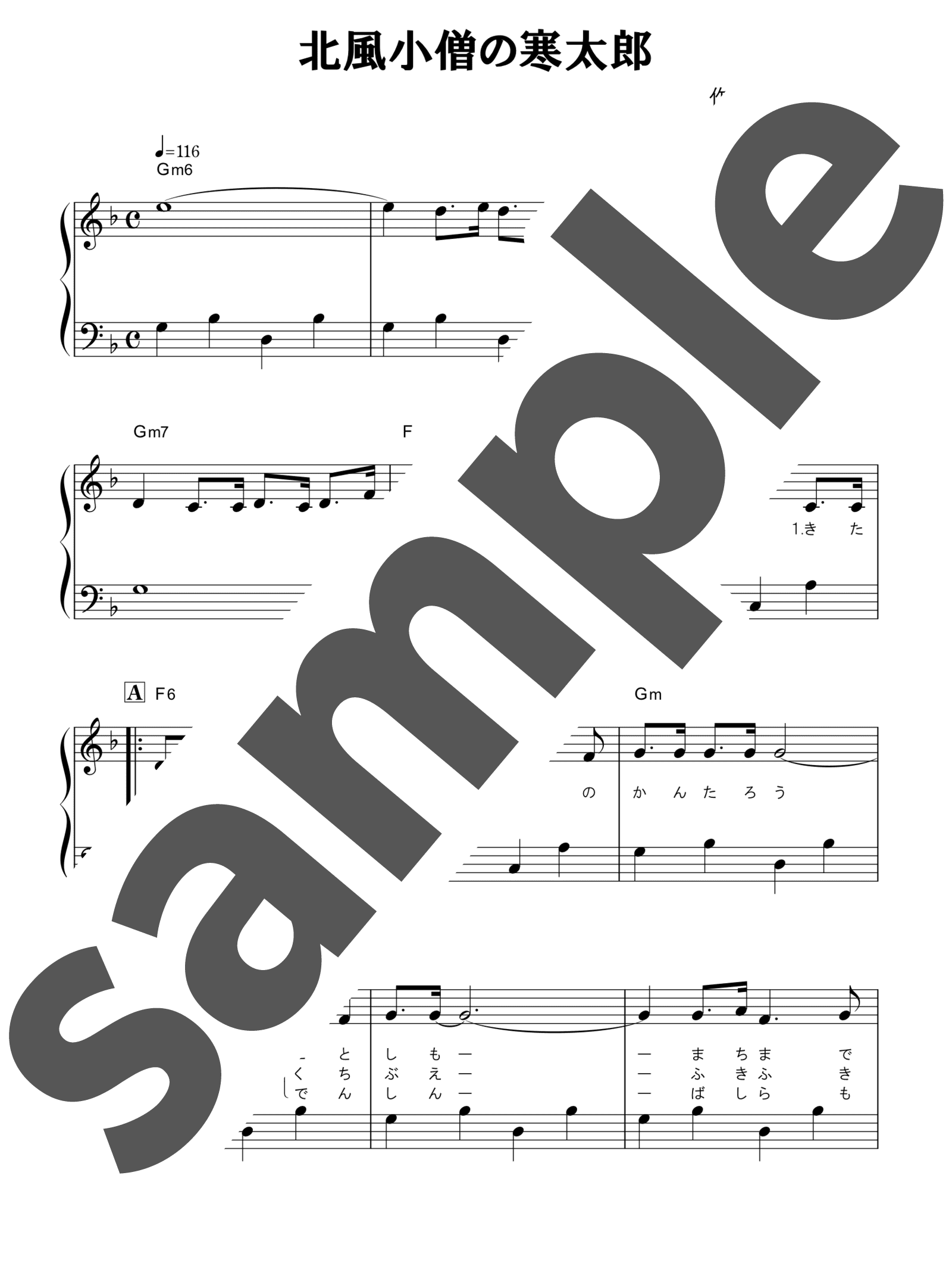 NHKこどものうた楽譜集 5冊 昭和 1,3,8,9,10集 北風小僧の寒太郎 楽譜