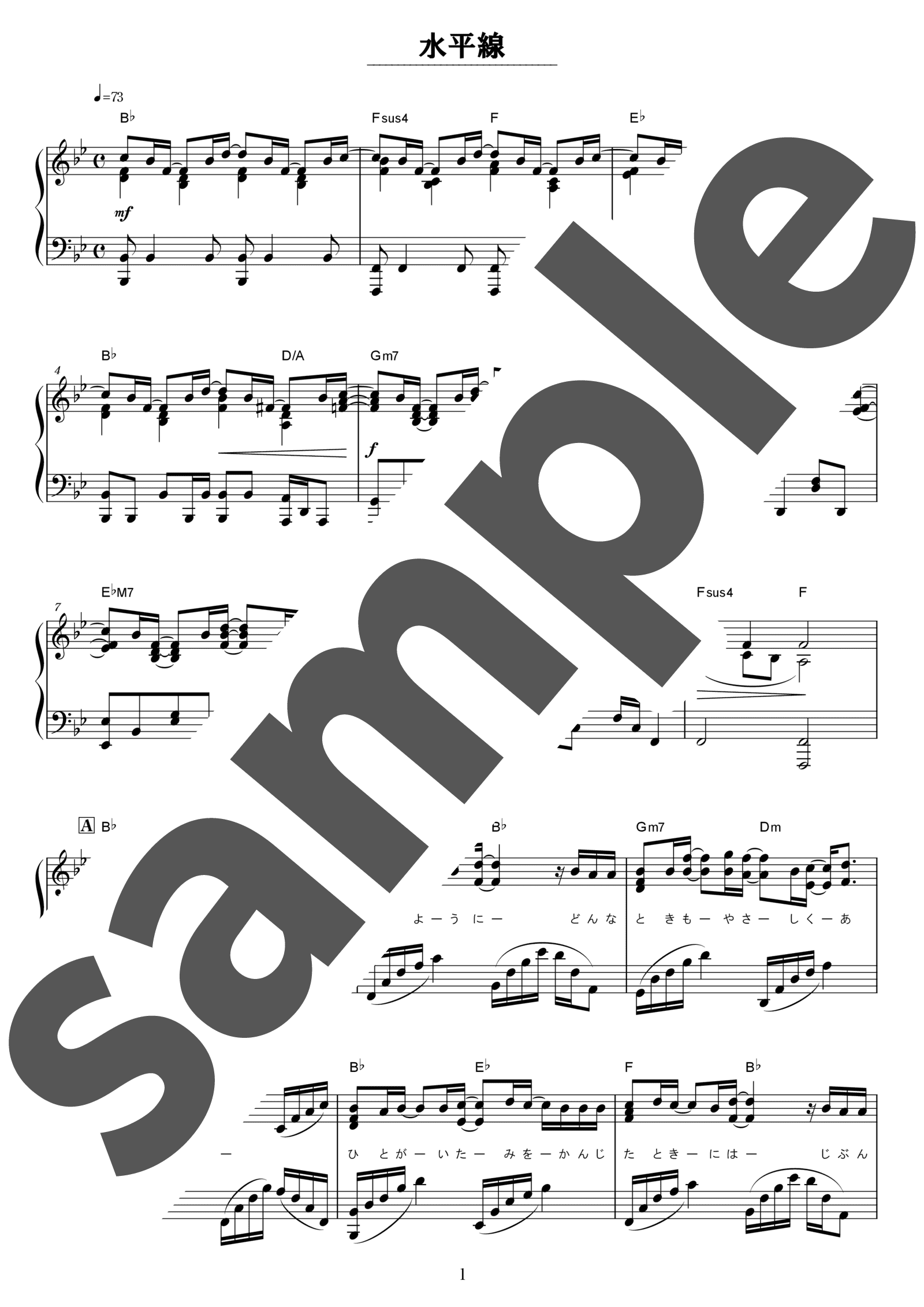 ピアノ楽譜】水平線 / back number（中上級） - 楽譜アプリ フェアリー