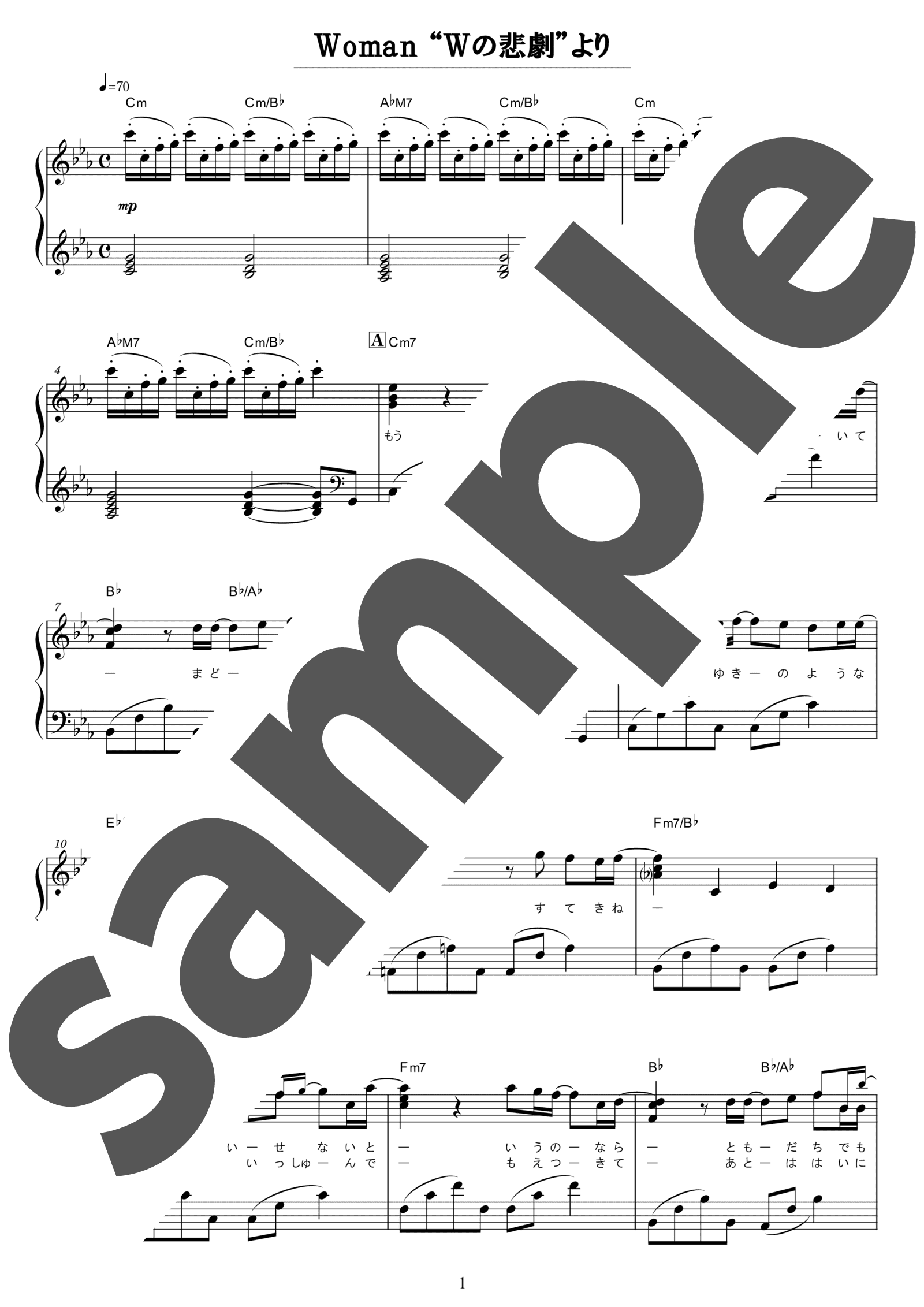 ピアノ楽譜】Woman / 薬師丸ひろ子（中級） - 楽譜アプリ フェアリー