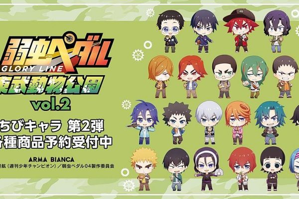 大人気コミック「弱虫ペダル 第74巻」発売中 | Bicycle Club