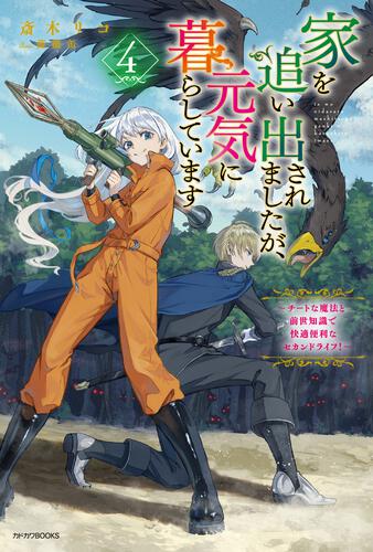 2026/02 | 書籍 | カドカワBOOKS