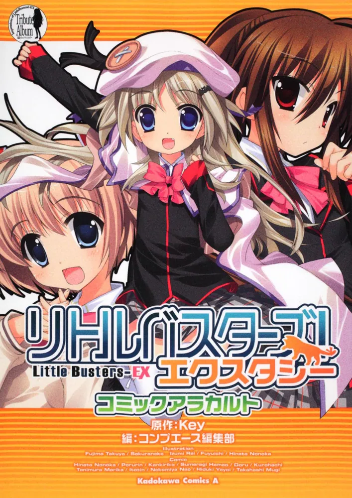 リトルバスターズ！エクスタシー コミックアラカルト」Key [角川