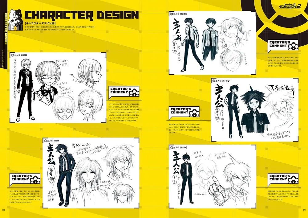 ダンガンロンパ1・2 Reload 超高校級の公式設定資料集 －再