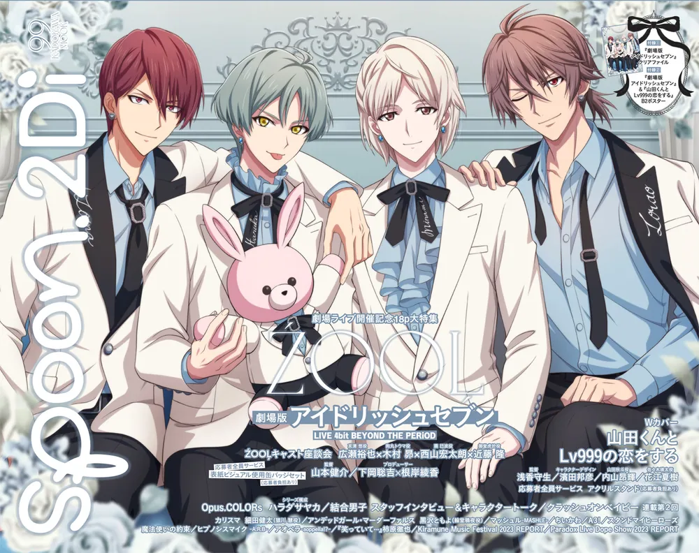 spoon.2Di vol.99」 [ムック] - KADOKAWA