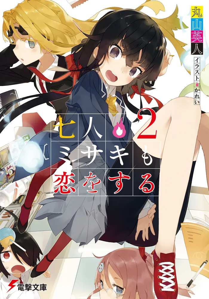 2014/05 | 書籍情報 | 電撃文庫・電撃の新文芸公式サイト