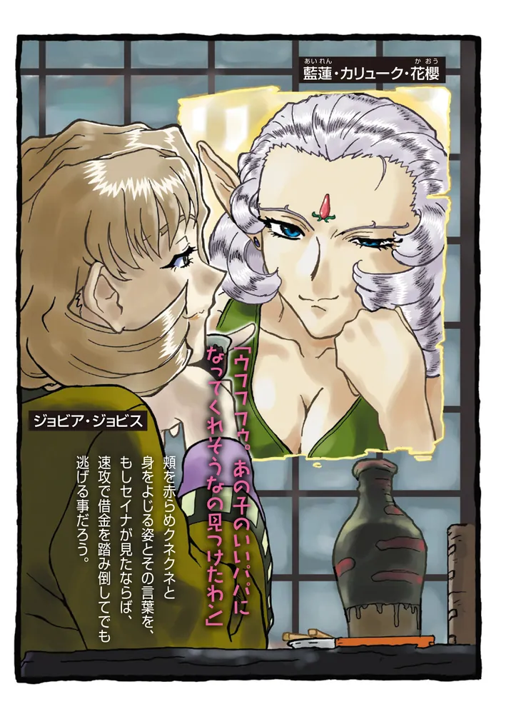 真・天地無用！魎皇鬼外伝 天地無用！GXP18 簾座編」梶島正樹