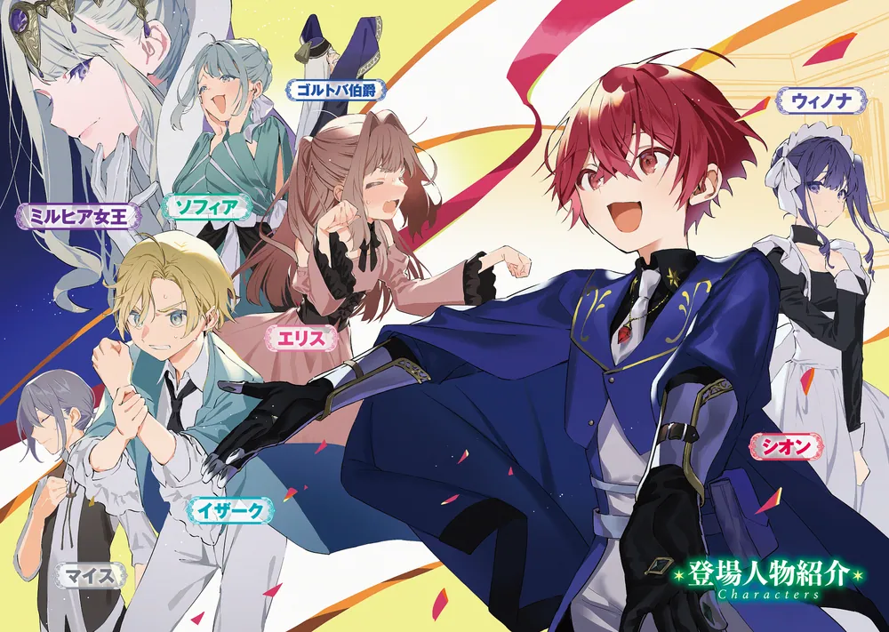 マジック・メイカー －異世界魔法の作り方－ 3」鏑木カヅキ [MF