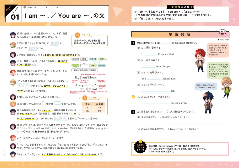 二訂版 ゼッタイわかる 中1英語」竹内健 [学習参考書（中学生向け