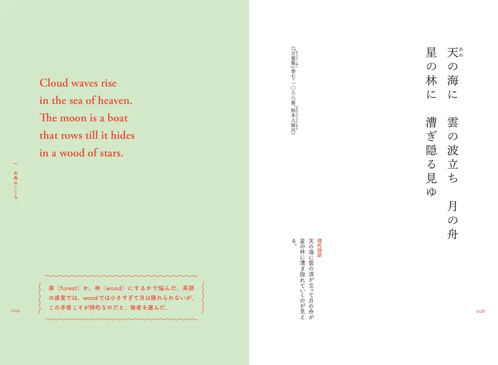 能登地震寄付 マクミラン児童詩集 英語 能登地震寄付 マクミラン児童