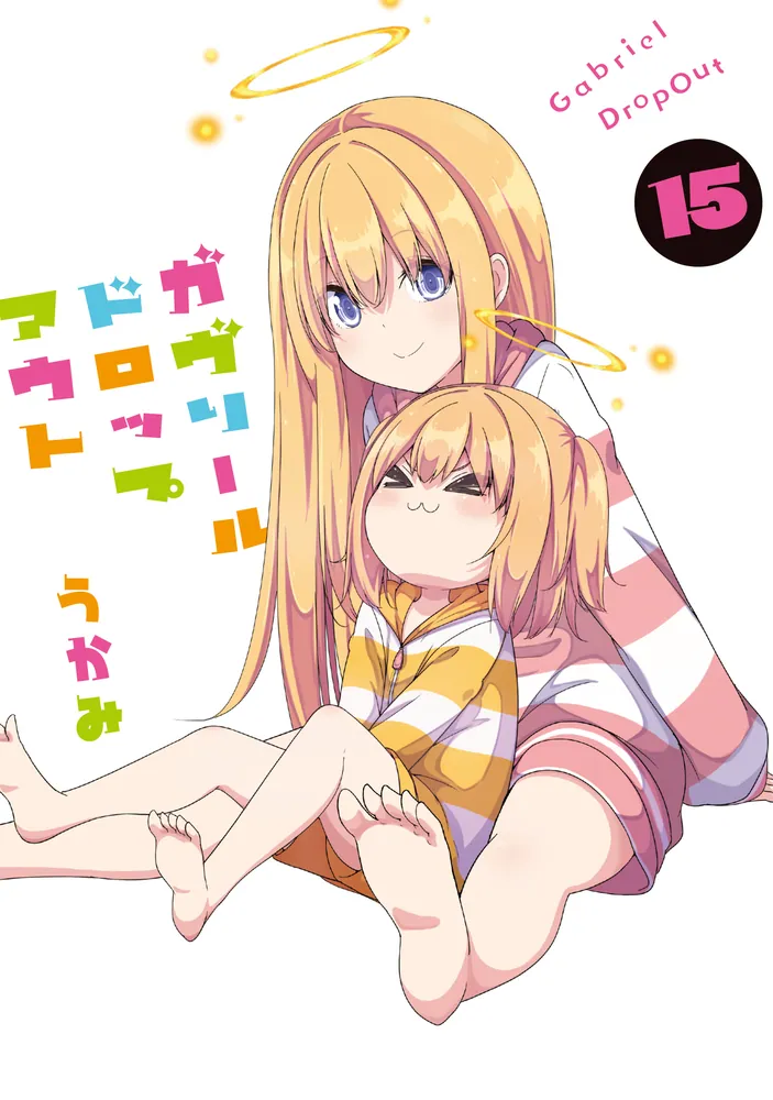 ガヴリールドロップアウト（15）」うかみ [電撃コミックスNEXT] - KADOKAWA