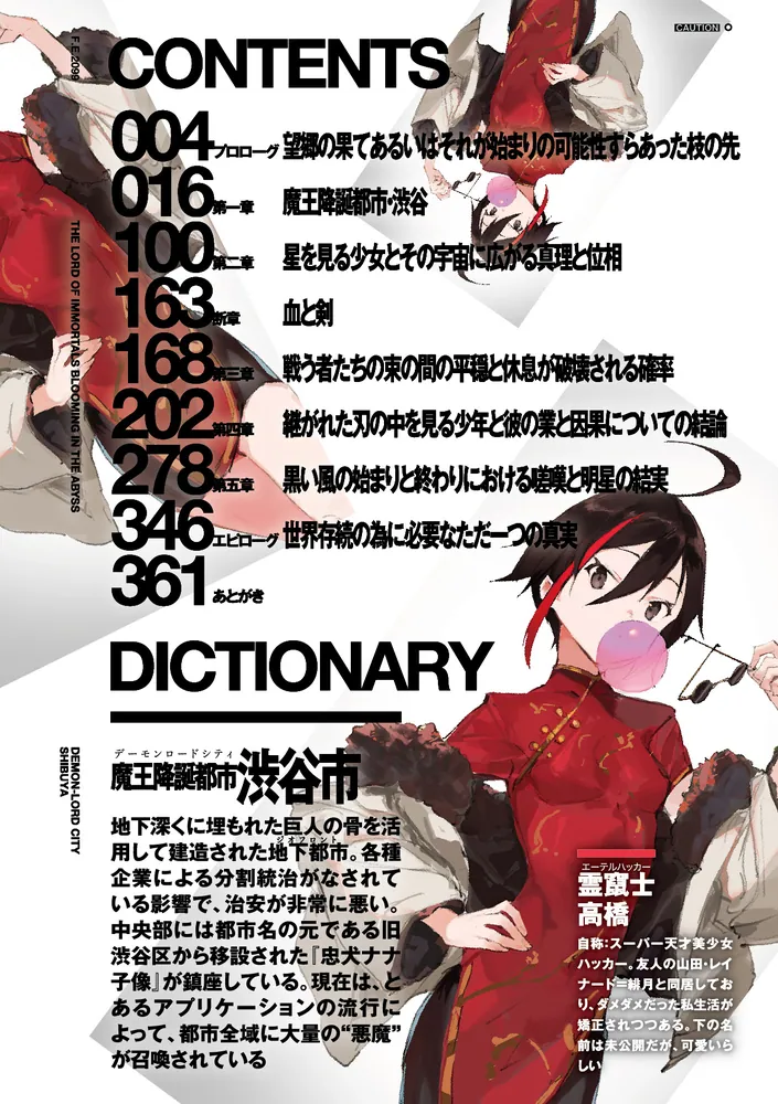 魔王2099 5.魔王降誕都市・渋谷」紫大悟 [ファンタジア文庫