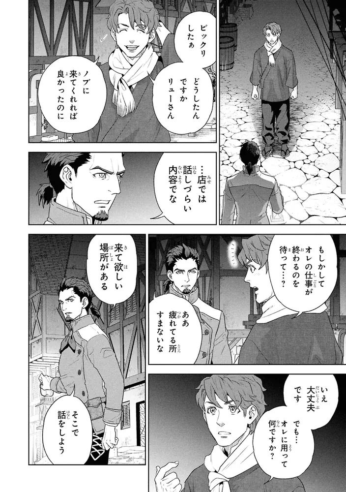 異世界居酒屋「のぶ」 （19）」ヴァージニア二等兵 [角川コミックス