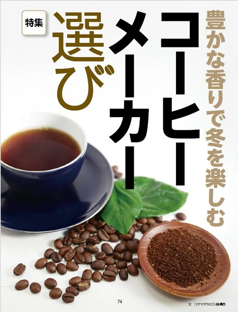 週刊アスキー特別編集 週アス2025January」週刊アスキー編集部