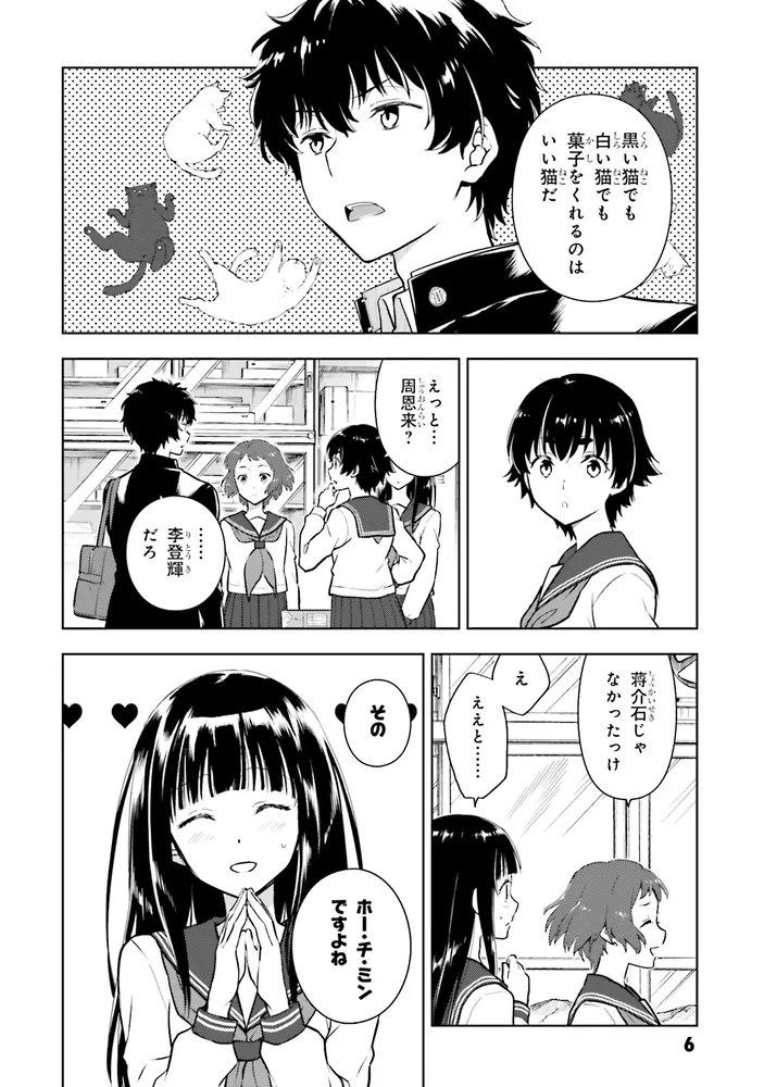 氷菓 （16）」タスクオーナ [角川コミックス・エース] - KADOKAWA