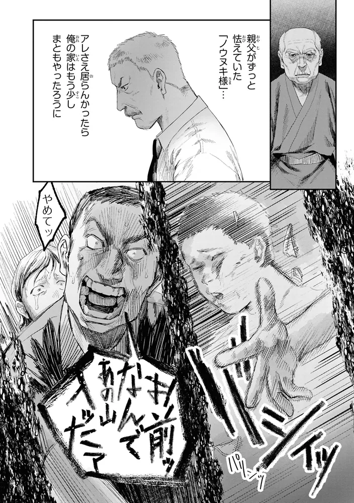 光が死んだ夏 7 ラバーストラップ付き限定版」モクモクれん [角川