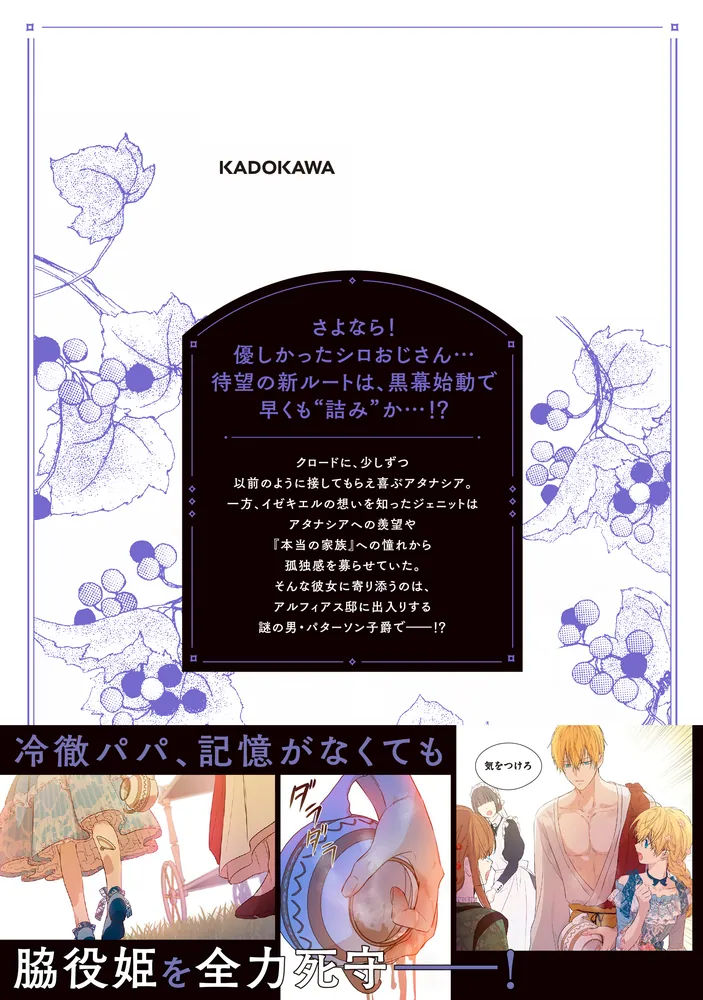 ある日、お姫様になってしまった件について 9」Spoon [FLOS COMIC