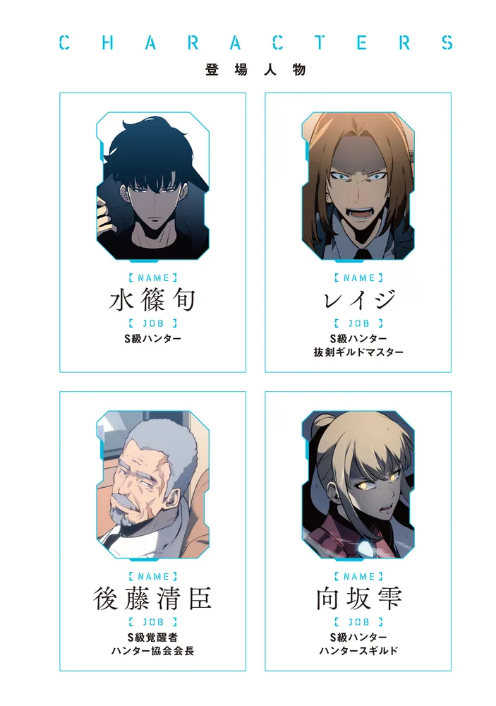 俺だけレベルアップな件 17」DUBU（REDICESTUDIO） [MFC] - KADOKAWA