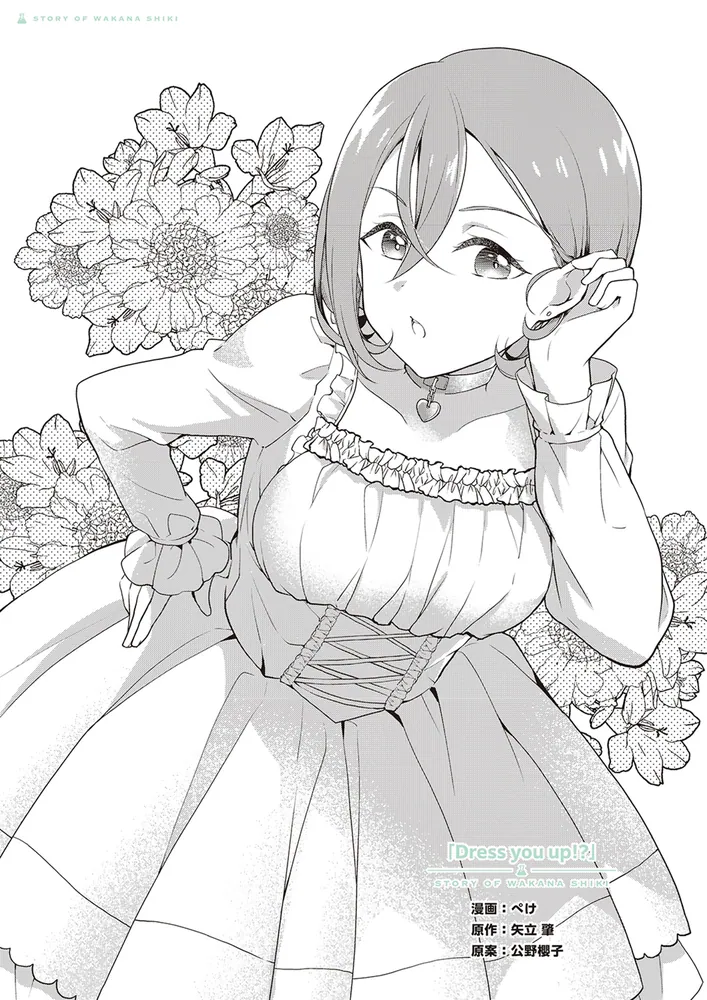 Liellaの法被若菜四季 若菜四季 法被 ハッピ 法被 はっぴ 若菜四季