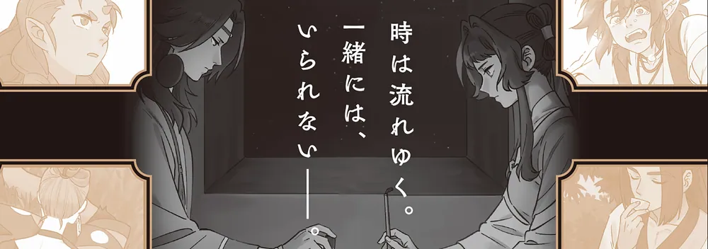 藍渓鎮 羅小黒戦記外伝 （5）」木頭 [コミックス] - KADOKAWA