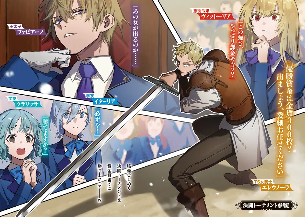 乙女ゲー戦記 乙女ゲームを1ミリも知らない男がTS転生した結果