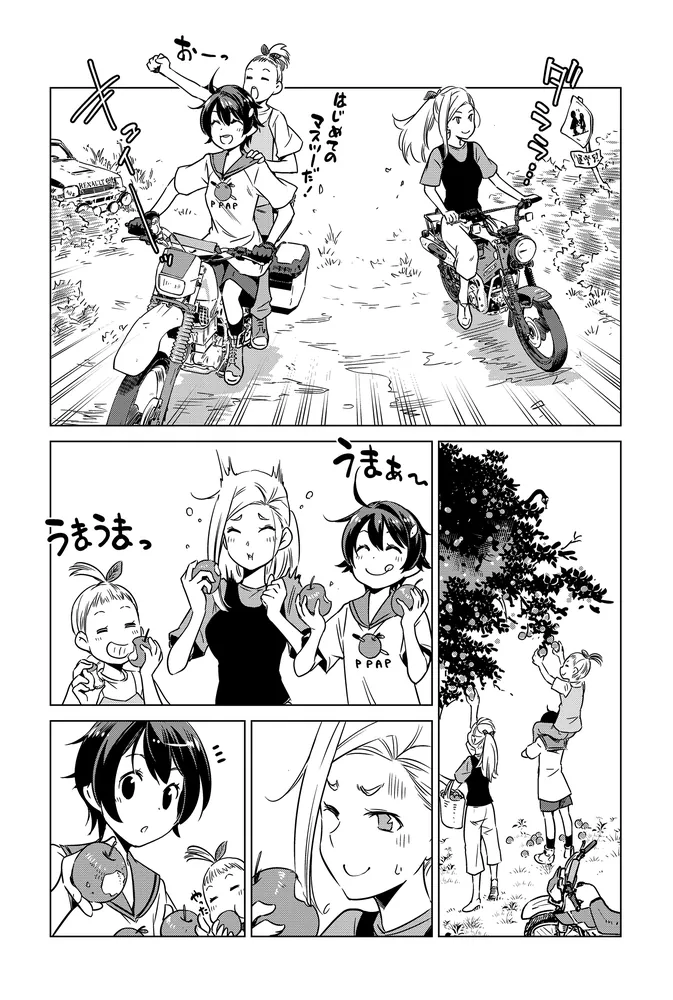 終末ツーリング 8」さいとー栄 [電撃コミックスNEXT] - KADOKAWA