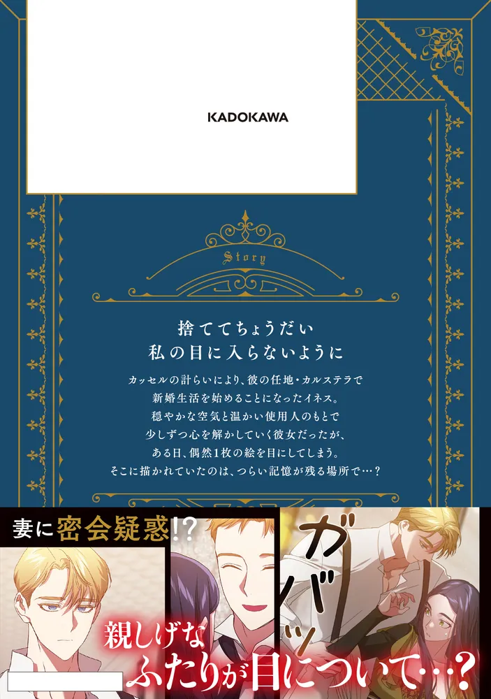 この結婚はどうせうまくいかない 3」Cheong-gwa [FLOS COMIC] - KADOKAWA