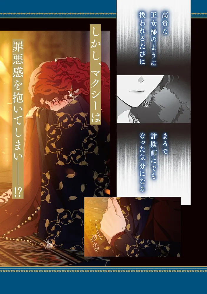 オークの樹の下 4」P [FLOS COMIC] - KADOKAWA