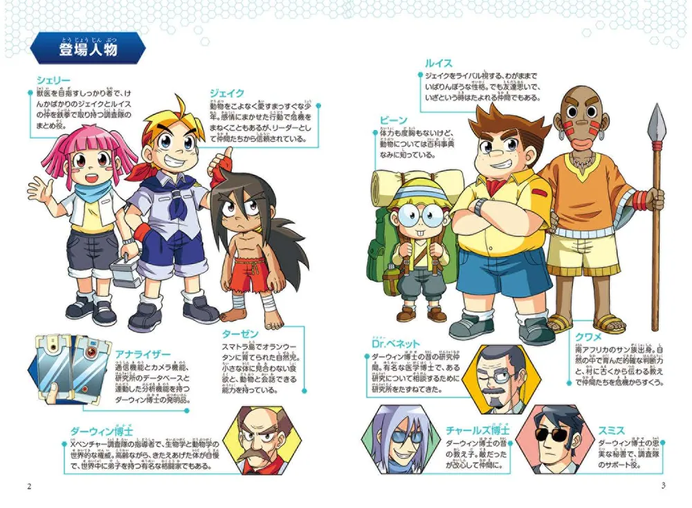 どっちが強い!? からだレスキュー(1) グングン呼吸＆消化編」高橋秀実