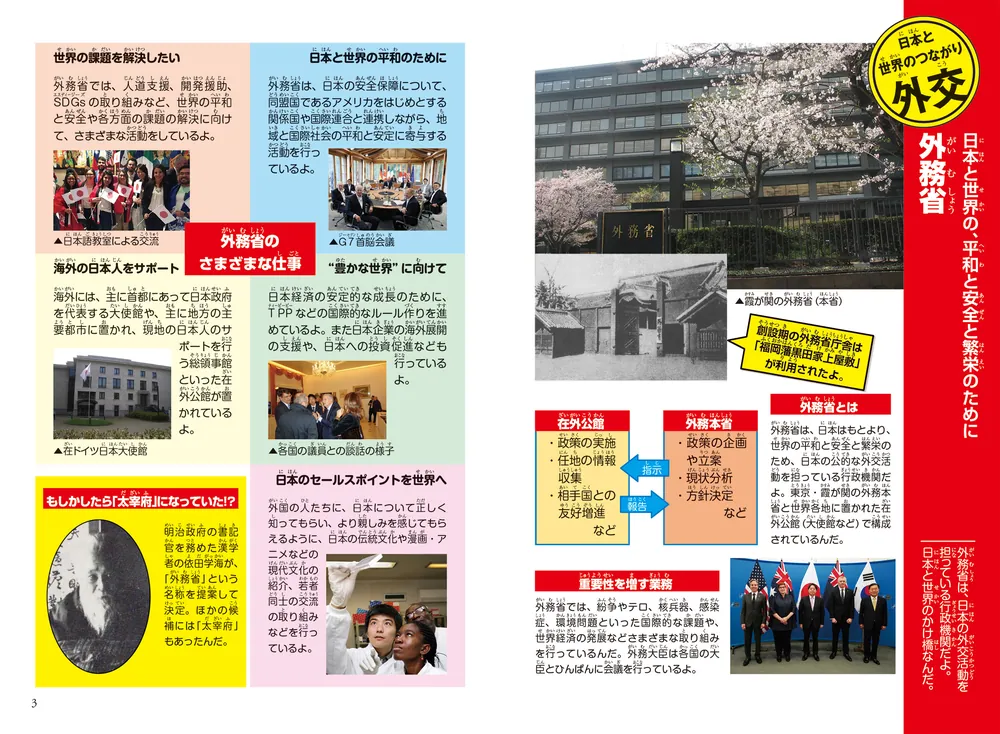 角川まんが学習シリーズ 日本の歴史 16 多様化する社会 平成時代～令