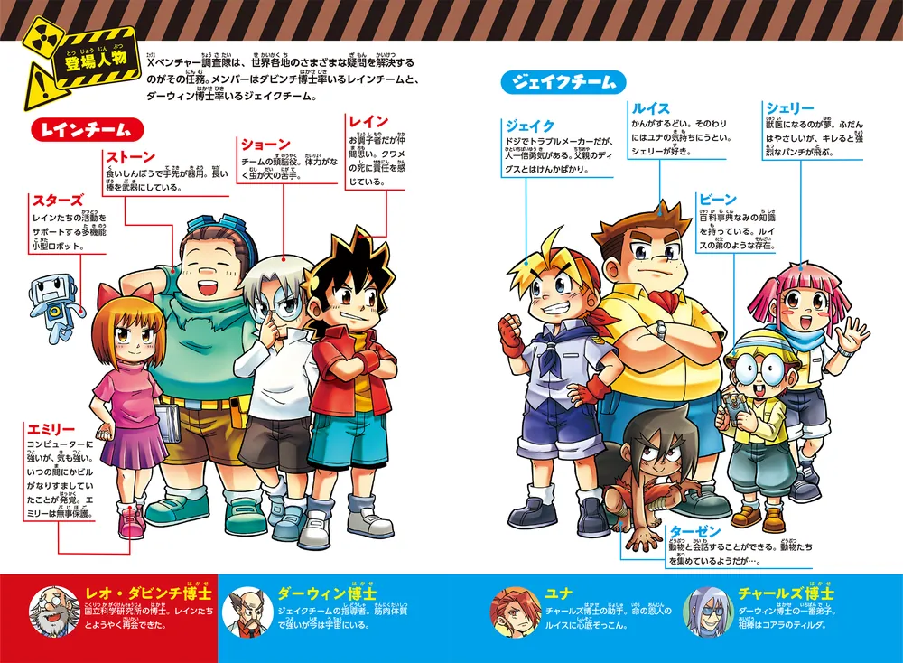 どっちが強い!?X（11） 恐竜軍団を止めろ！」小林快次 [角川まんが