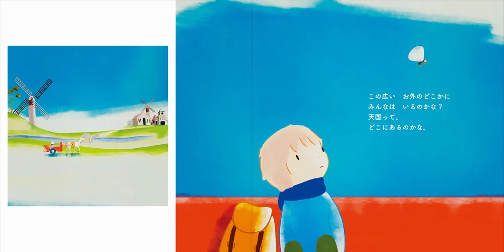 メメント・モリ」大森元貴 [絵本] - KADOKAWA