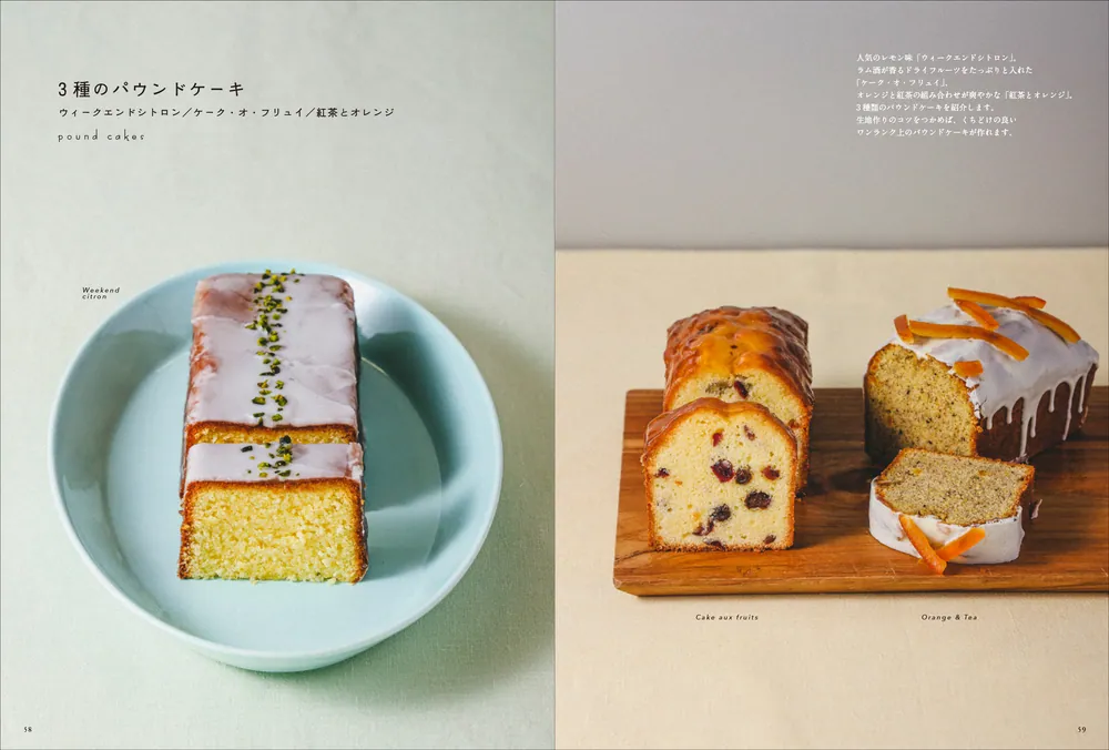 パティシエレシピのかわいいお菓子」しぃじー [生活・実用書] - KADOKAWA