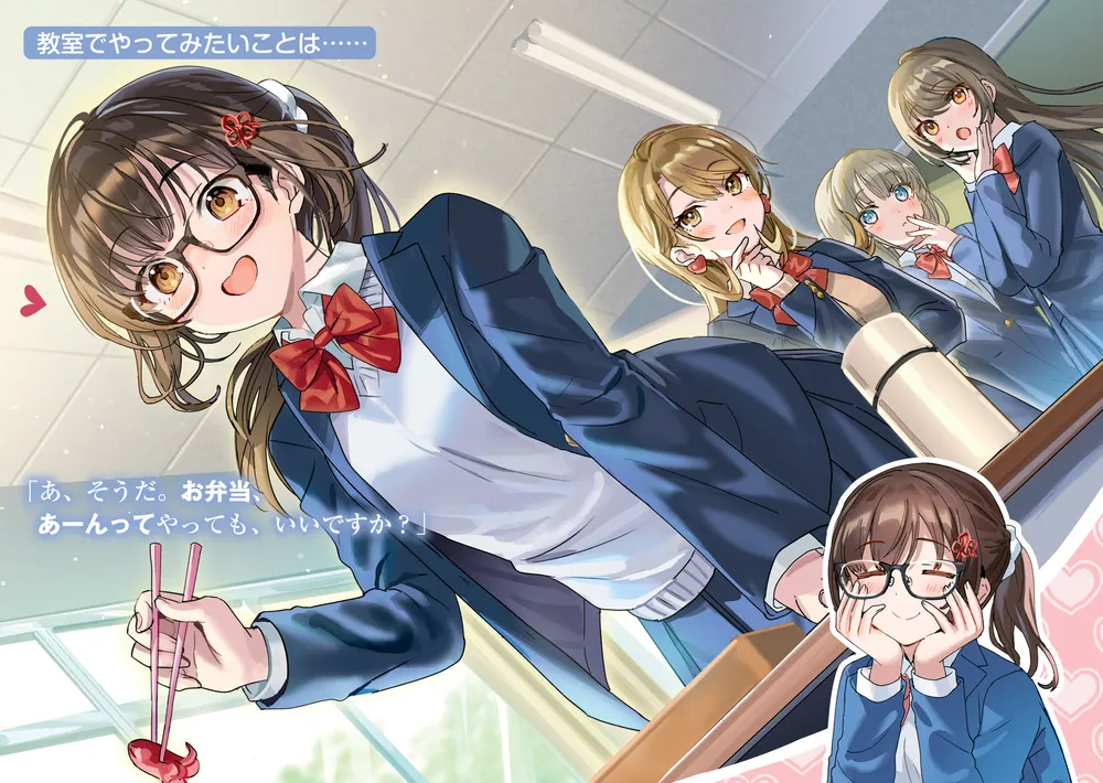 朗報】俺の許嫁になった地味子、家では可愛いしかない。7」氷高悠