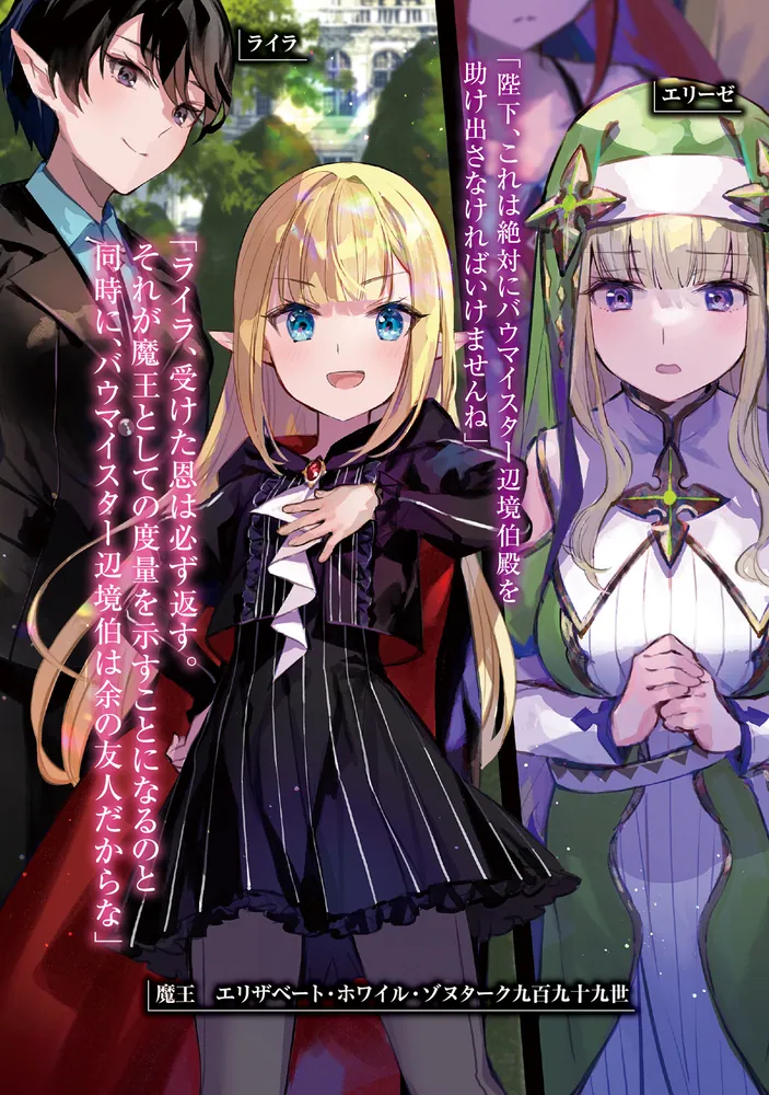 八男って、それはないでしょう！ 27」Y．A [MFブックス] - KADOKAWA