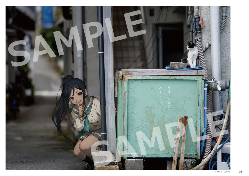 ラブライブ！サンシャイン!! Find Our 沼津～Aqoursのいる風景～」矢立