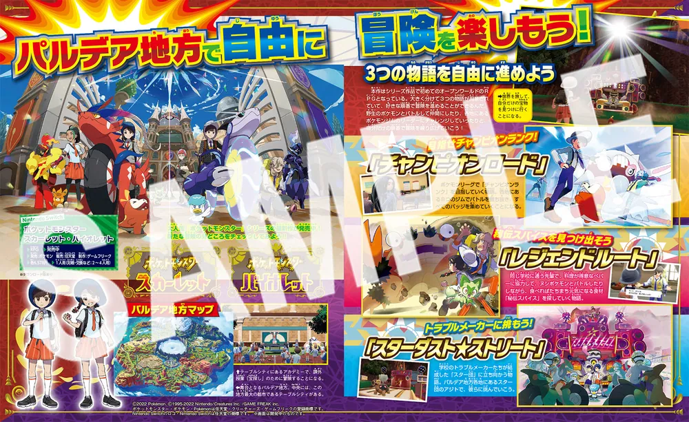 ゲームスペシャル スプラトゥーン3特大号」 [角川SSCムック] - KADOKAWA