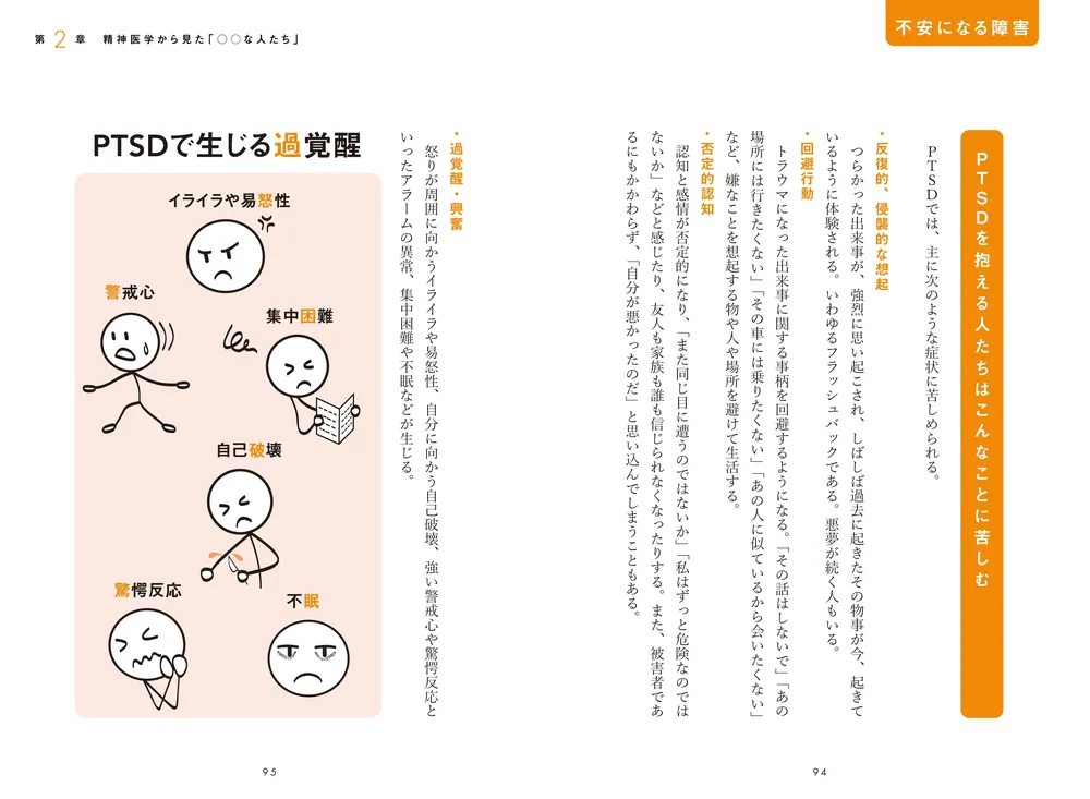 教養としての精神医学」松崎朝樹 [生活・実用書] - KADOKAWA