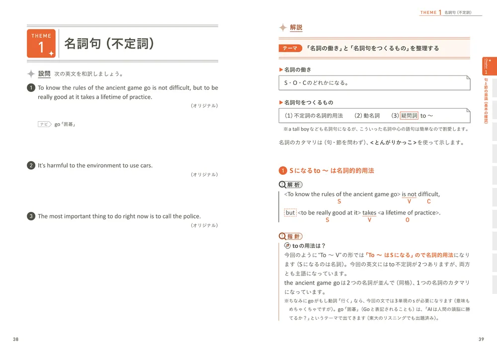 大学入試問題集 関正生の英文解釈ポラリス［1 標準～応用レベル］」関