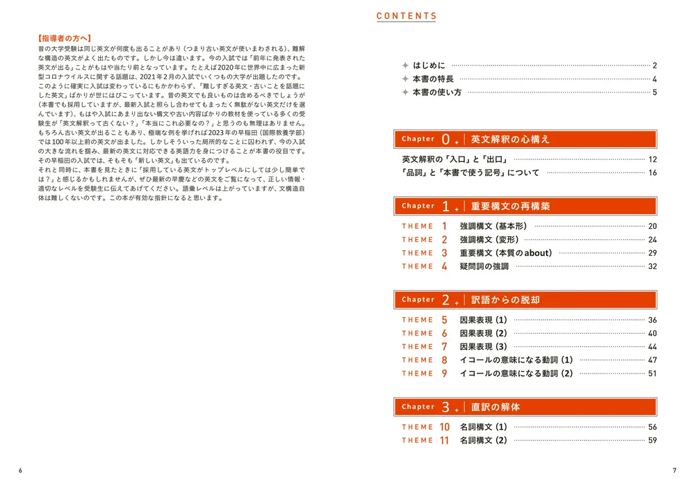 大学入試問題集 関正生の英文解釈ポラリス［2 発展レベル］」関正生