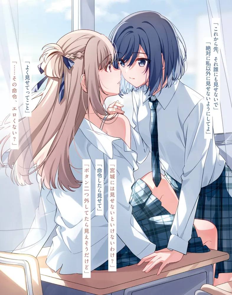 週に一度クラスメイトを買う話3 ～ふたりの時間、言い訳の五千円