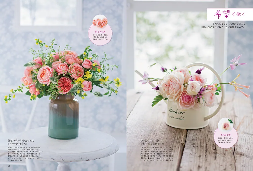 花時間2024［春夏］」 [角川SSCムック] - KADOKAWA