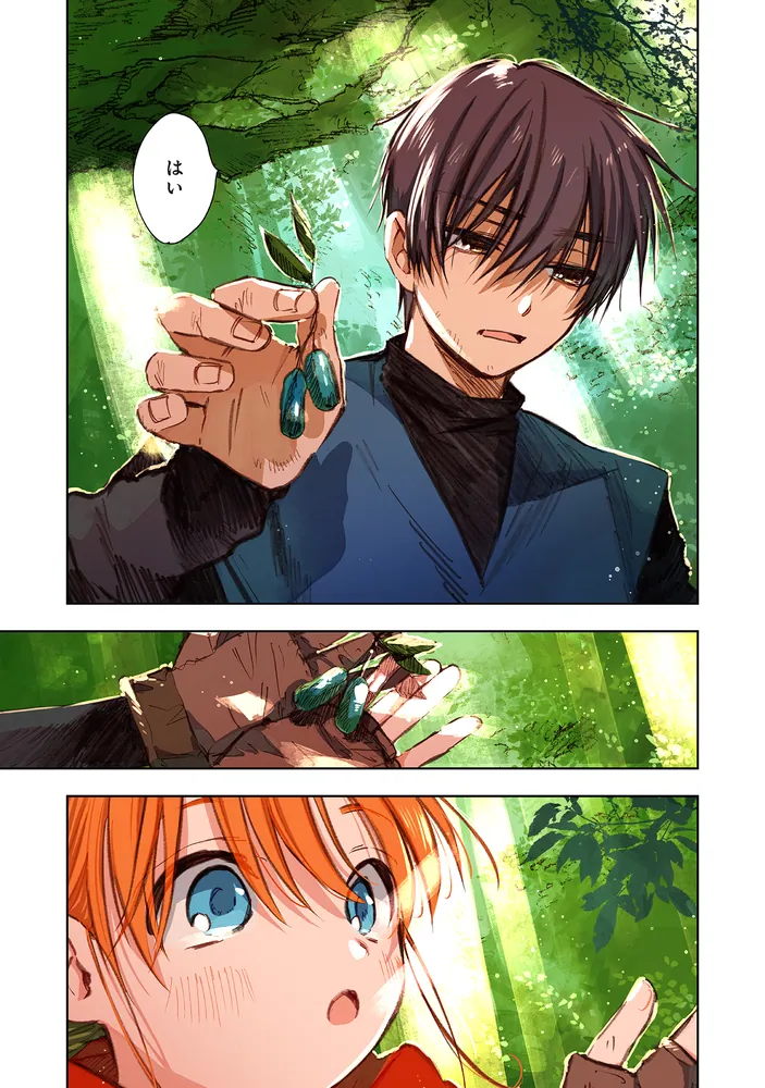 この世界の攻略本を拾ってしまいました 2」アッチあい [コミックス