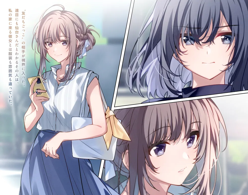 週に一度クラスメイトを買う話2 ～ふたりの時間、言い訳の五千円