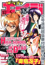 ドラゴンエイジ 22年10月号」 [ドラゴンエイジ] - KADOKAWA