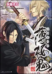 テイルズ オブ ジ アビス 黄金の祈り 上」矢島さら [ファミ通文庫