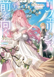 冴えない彼女の育てかた Memorial ねんどろいど加藤恵 ヒロイン服Ver