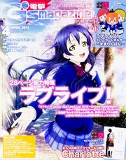 電撃G's magazine 2015年4月号」 [LoveLive!Days] - KADOKAWA