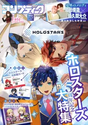 コンプティーク 2024年7月号」 [コンプティーク] - KADOKAWA