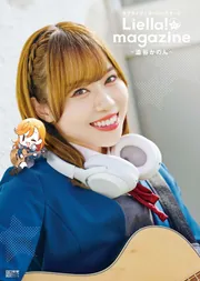 ラブライブ！スーパースター!! Liella! magazine ～唐 可可